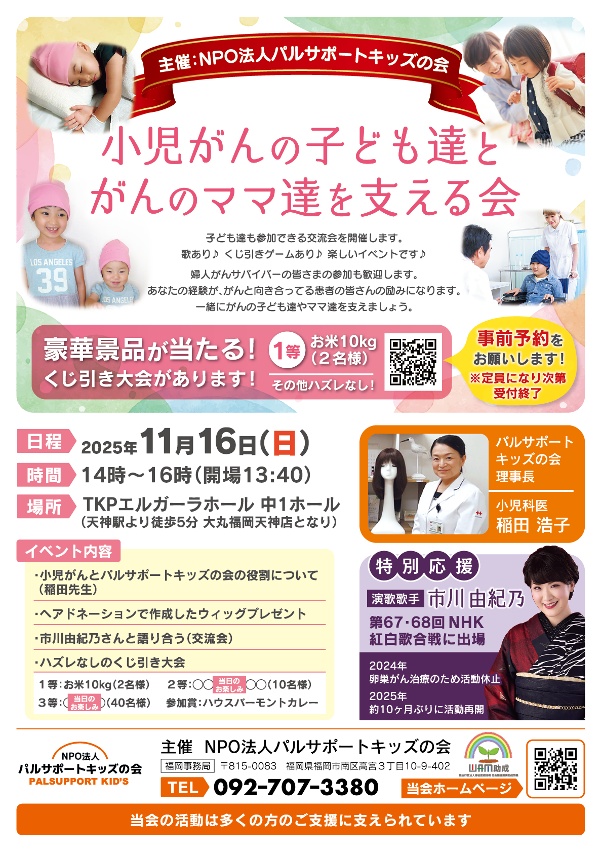 イベントチラシ